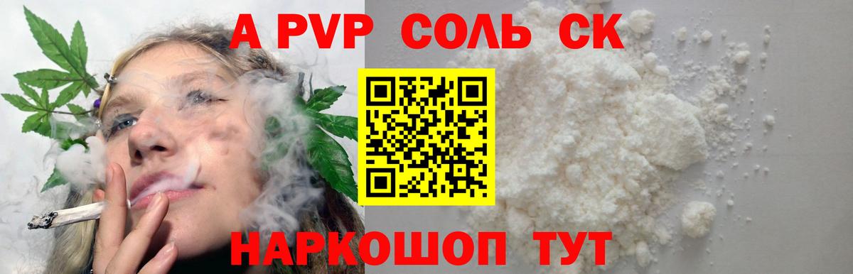 A PVP СК КРИС  Вход с VPN  Сафоново  Alfa_PVP Соль 