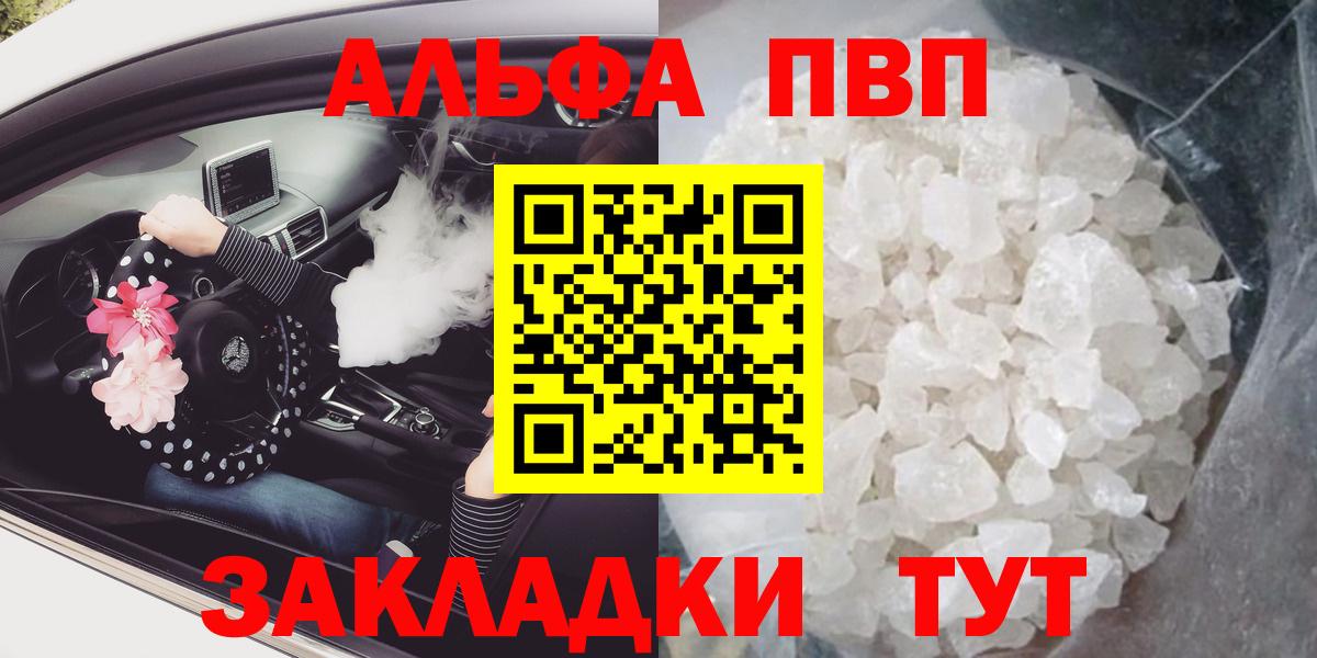 A-PVP крисы CK Сафоново