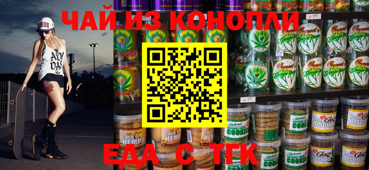 Cannafood конопля  Вход с VPN  Сафоново 