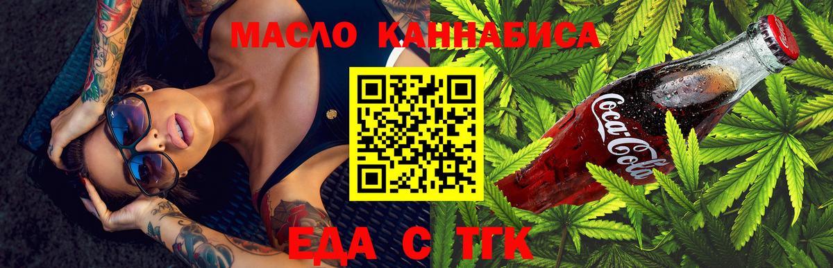 Canna-Cookies марихуана Сафоново