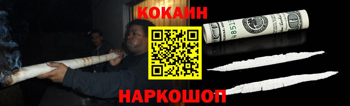 COCAIN 97% Сафоново