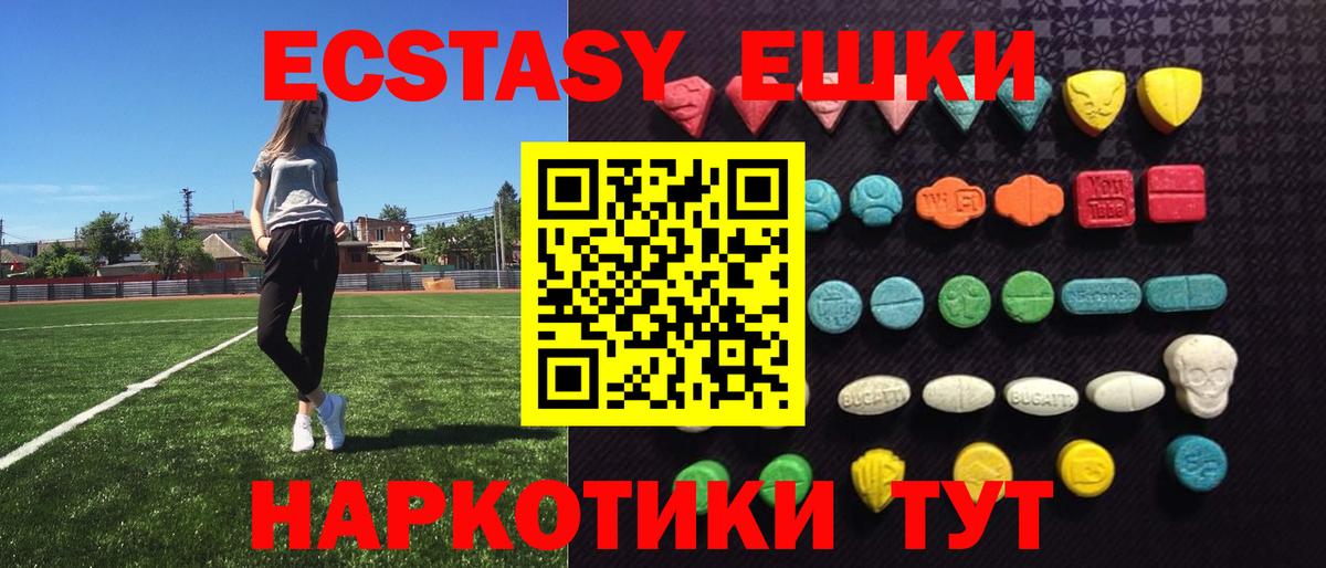 Сафоново  Экстази  Ecstasy Punisher  Вход с VPN  ЭКСТАЗИ бентли 