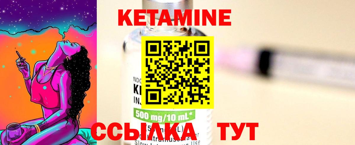Кетамин VHQ  Вход с VPN  Сафоново  КЕТАМИН VHQ 