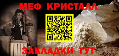 MESCALINE Северобайкальск