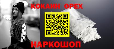 COCAINE Севастополь
