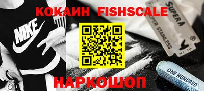 COCAINE Севастополь
