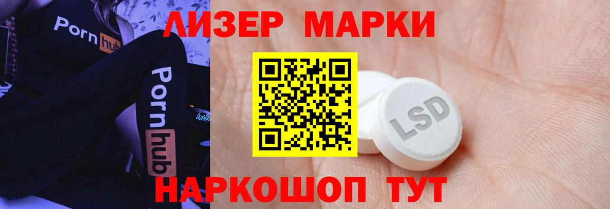 Сафоново  LSD-25 экстази кислота  Лсд 25 экстази ecstasy  ЛСД экстази  Вход с VPN 