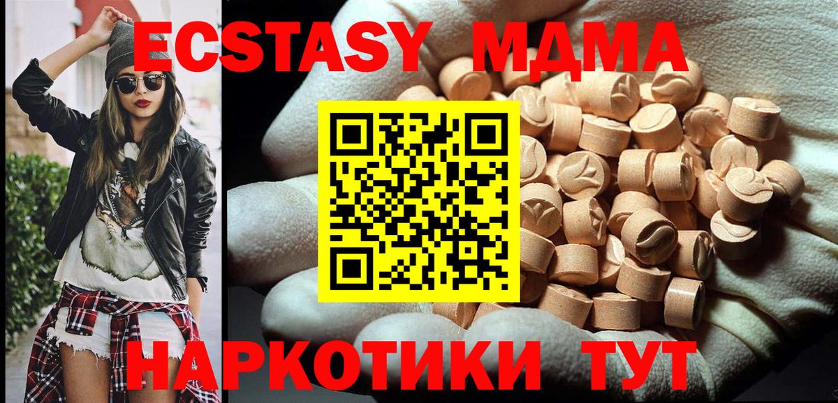 MDMA молли  MDMA  Вход с VPN  Сафоново  MDMA молли 