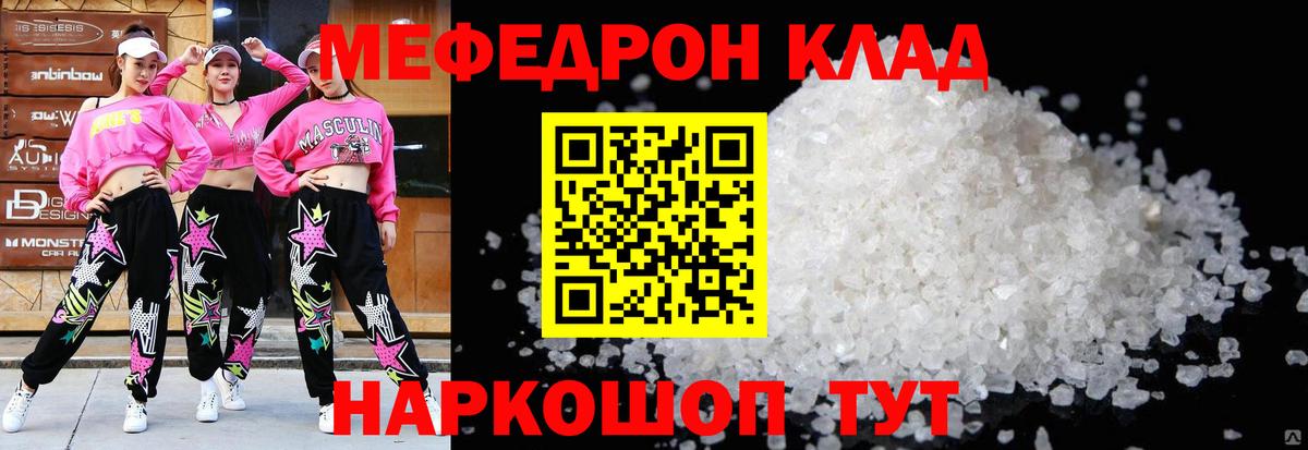 Меф mephedrone  Меф  Меф mephedrone  Сафоново  Вход с VPN 