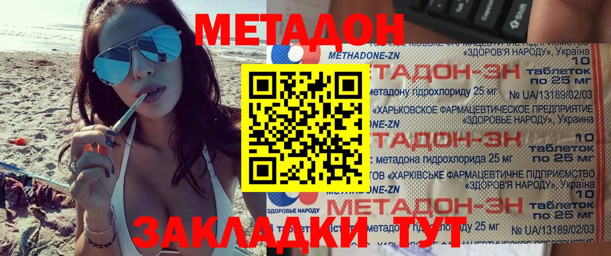 Метадон VHQ  МЕТАДОН VHQ  Вход с VPN  Сафоново 