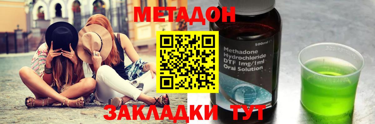 МЕТАДОН VHQ Сафоново
