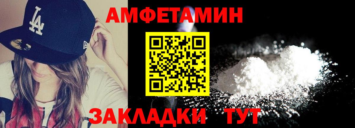 Сафоново  Первитин пудра  Вход с VPN  МЕТАМФЕТАМИН  Первитин пудра 