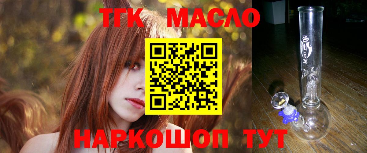 ТГК концентрат  купить наркотики сайты  ТГК вейп с тгк  Сафоново  Вход с VPN 
