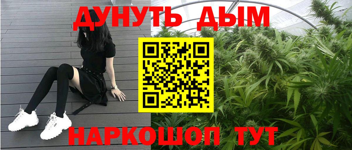 Каннабис THC 21%  Конопля семена  Сафоново  Вход с VPN  Каннабис VHQ 